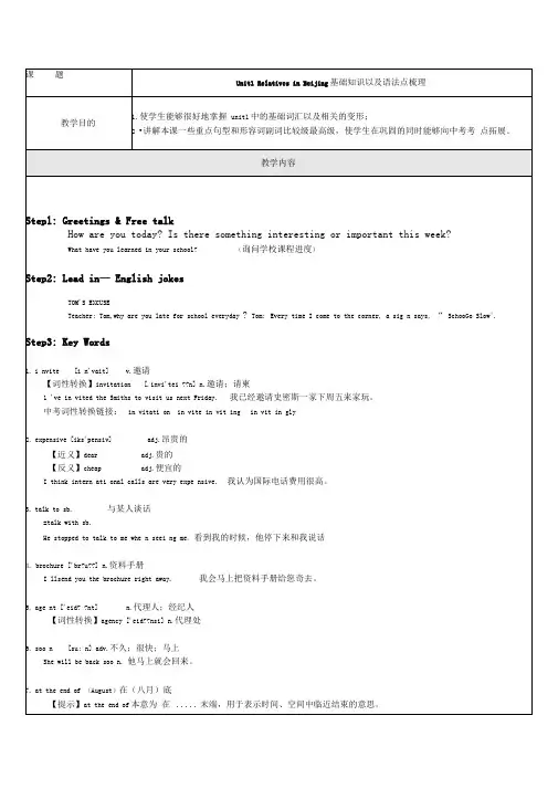 上海牛津版7上unit1基础知识以及语法点梳理