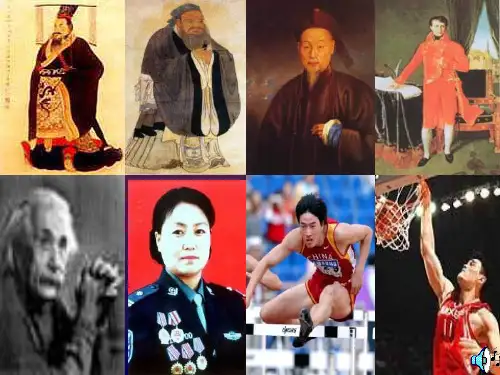 《名人传》序 PT课件