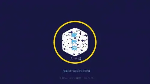 【精美】高二家长会班主任发言稿