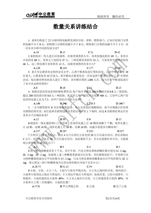 数量关系100道(2)
