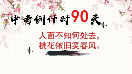 《儒林外史》名著导读