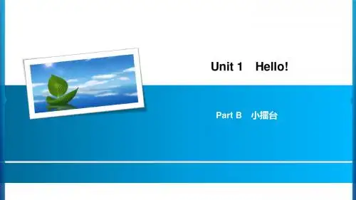 Unit 1 PPart B 小擂台