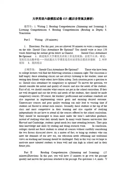 大学英语六级模拟试卷415(题后含答案及解析)