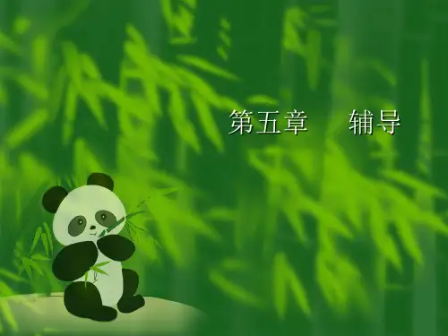 【PPT】重点与难点(精)