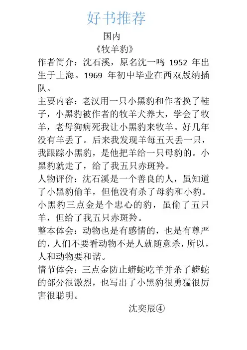 好书推荐一