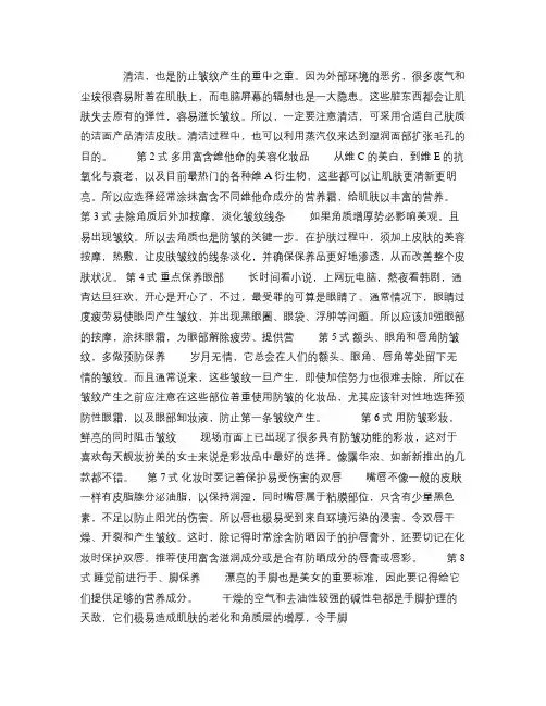 消除皱纹的12个最简单方法.