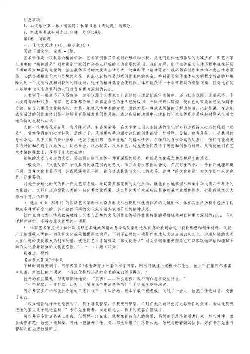 河北省正定中学2012-2013年高一第三次月考语文试题