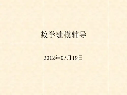 lingo处理实例(多目标问题)