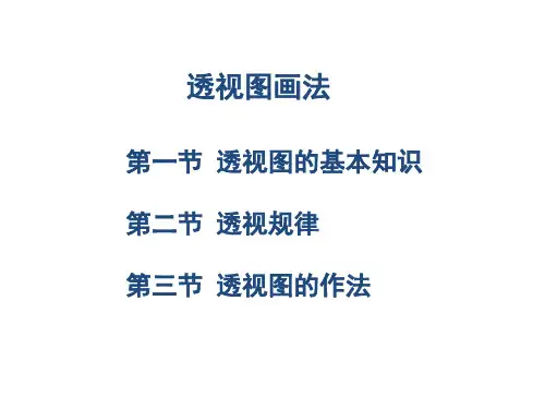 一点透视-20141210