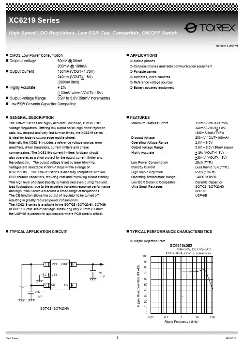 XC6219B132MR中文资料