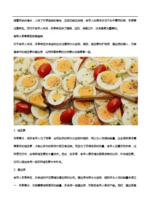 老年人冬季养生靠饮食,了解下蛋白粉的功效是什么