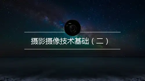 镜头的分类,光圈、快门和感光度