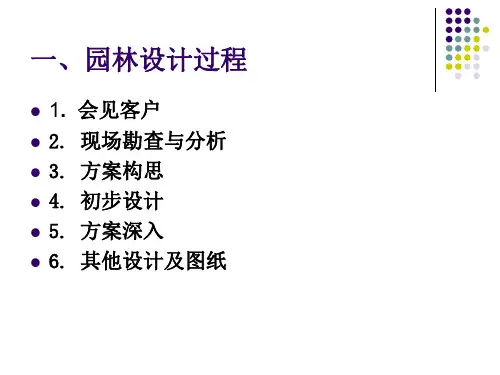 园林植物的画法