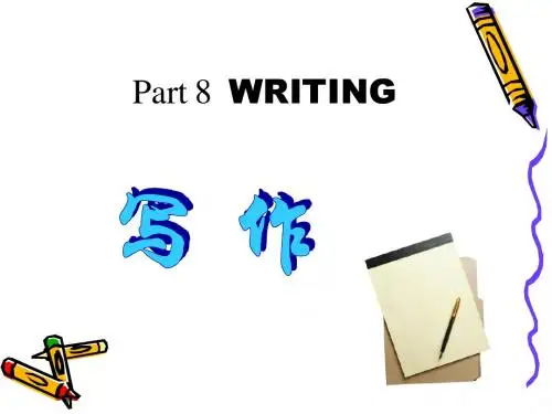 商务写作