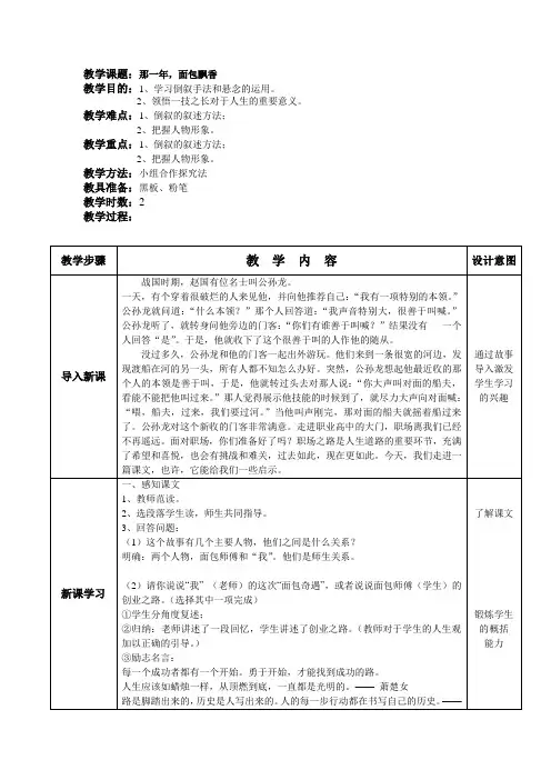 19那一年,面包飘香