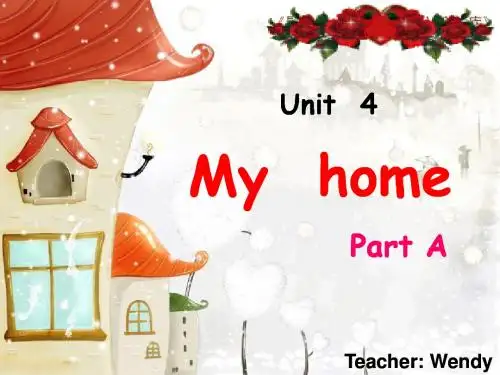 my_home课件