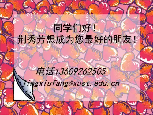 现代礼仪第一讲.ppt