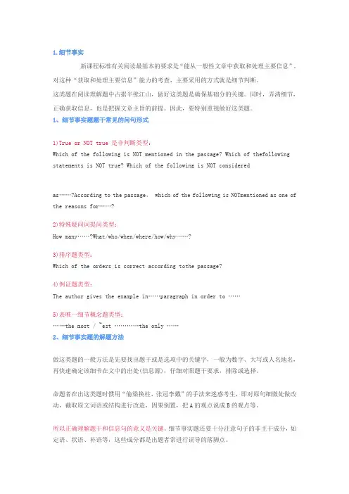 初中英语阅读理解解题技巧