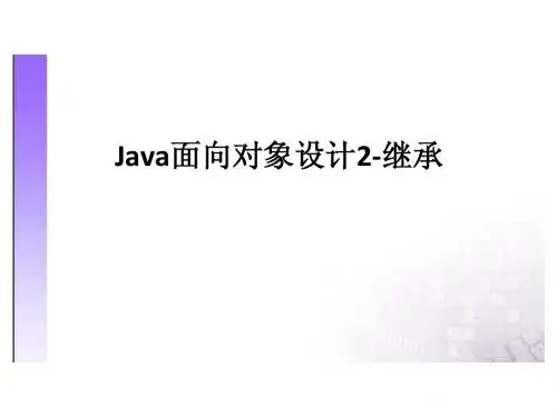 05继承
