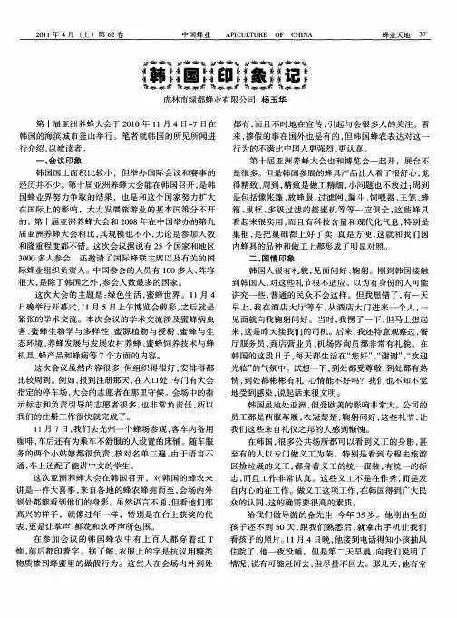 韩国印象记