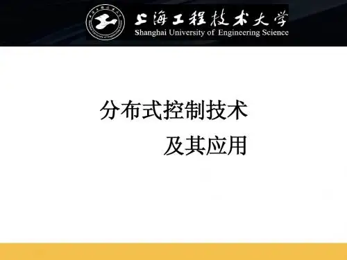第三章 PLC逻辑控制
