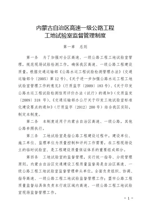 内交发(2013)334号