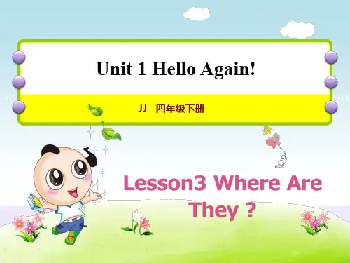 2020春冀教版四年级英语下册课件-Unit 1-Lesson 3 Where Are They授课课件