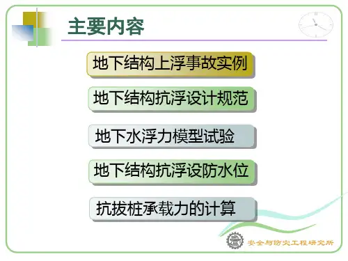 国家建筑地基基础设计规范