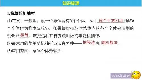 随机抽样
