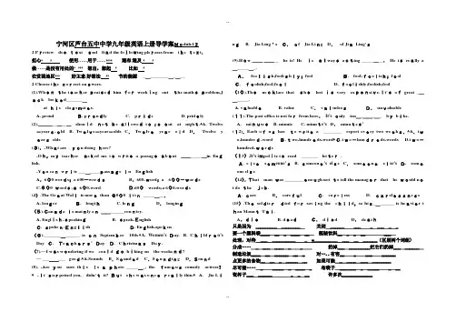 外研版九年级上册英语习题模块十二M12