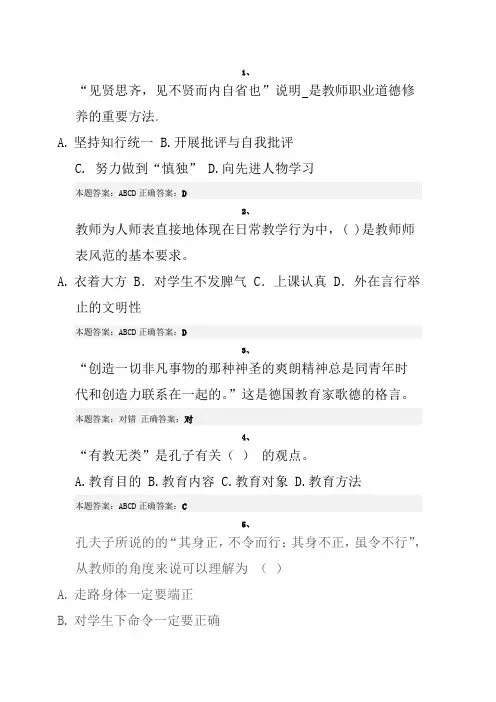 济南市师德远程培训2