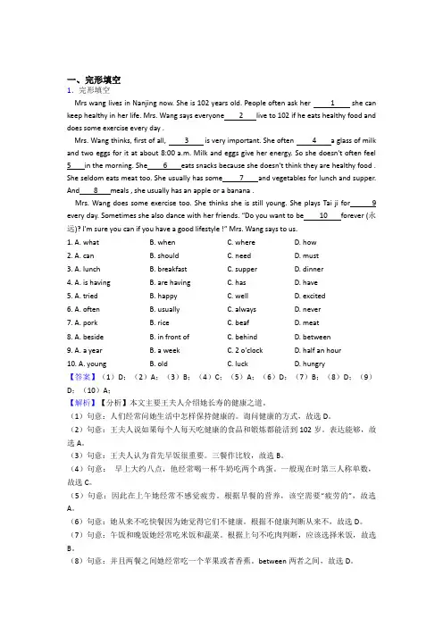 沪教牛津版六年级英语完形填空篇(含答案和讲解)(1)