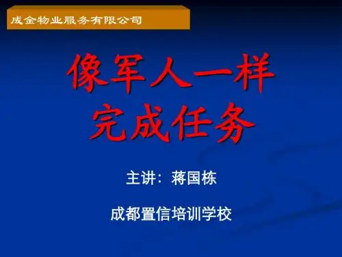 军人任务(luohaijaing)