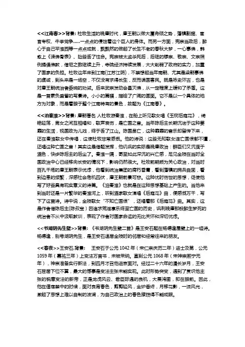 古诗背景