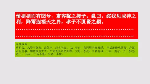 思赋第十一段赏析【明代】李梦阳骈体文