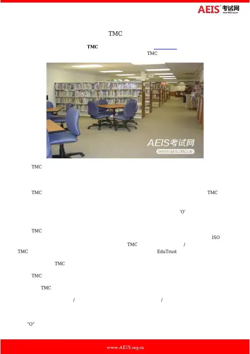 新加坡TMC学院入学要求