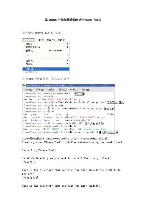 Linux虚拟机中WMwareTools按此流程相对错不了
