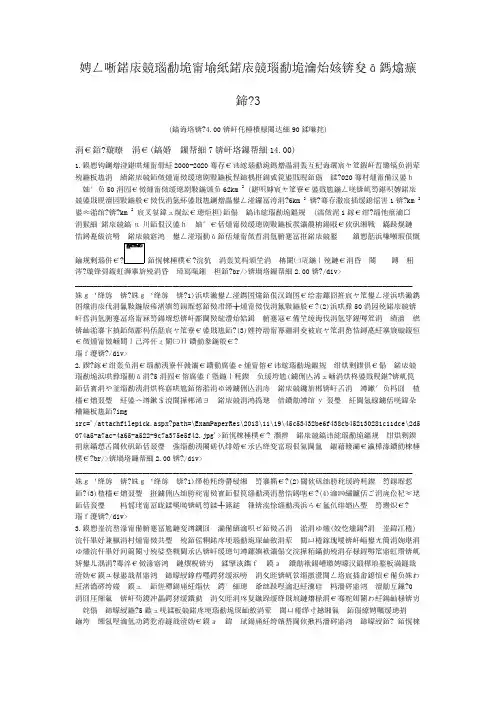 注册城市规划师(城市规划实务)模拟试卷73