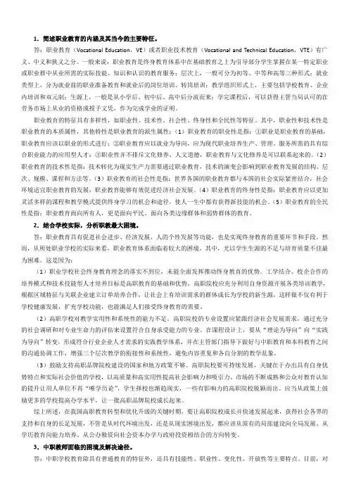 陈遇春老师的答案