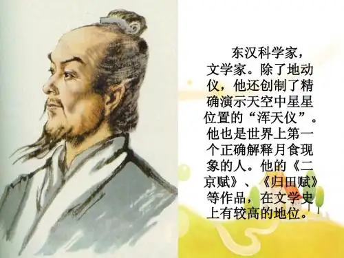 张衡2