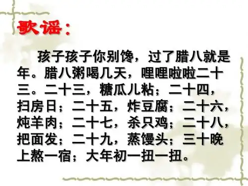 6.北京的春节