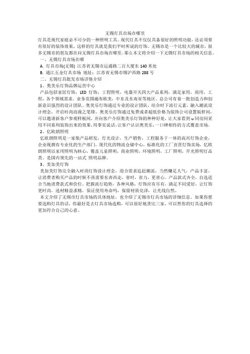 无锡灯具市场在哪里