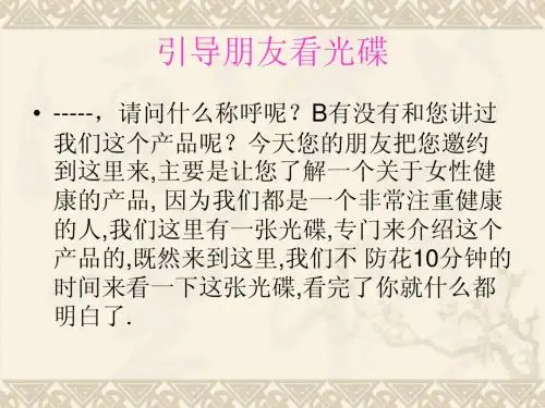 御淑丹业务讲解2