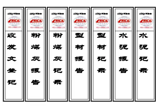 资料盒标签
