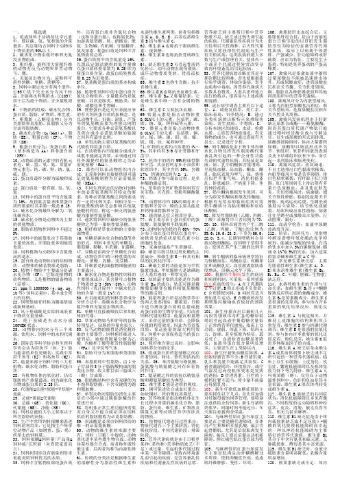 营养代谢
