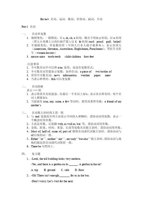 Review名词