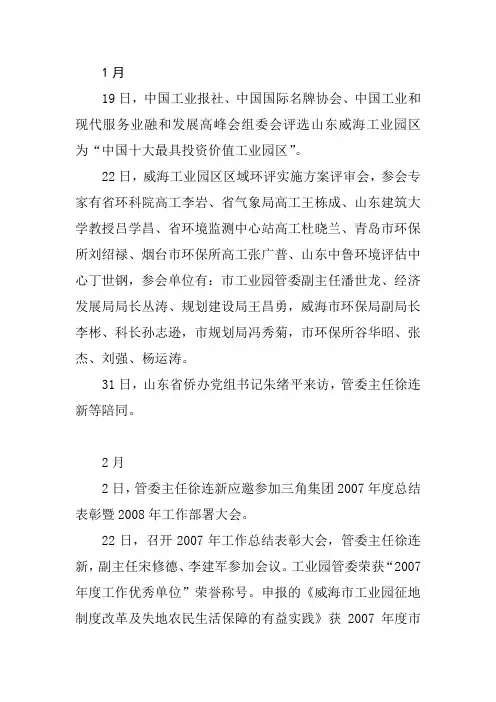 《中国工业报社》