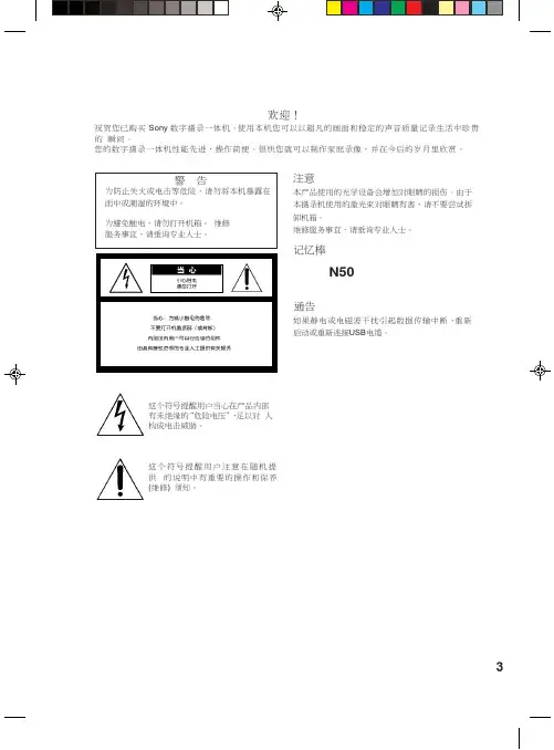 摄像机使用说明书