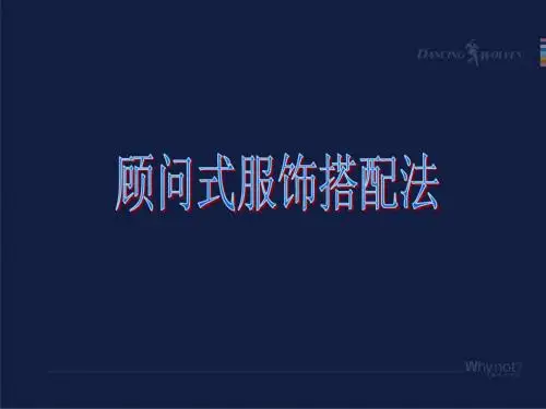 脸形和发型及服装色彩的搭配技巧.