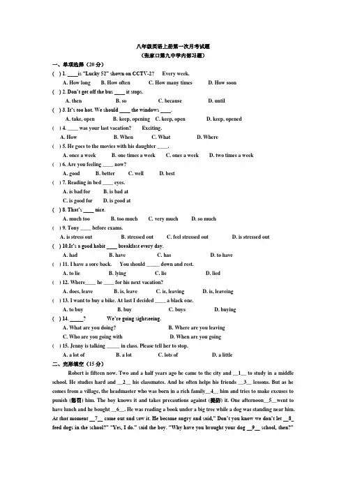 八年级英语上册第一次月考试题(人教版)有答案 2